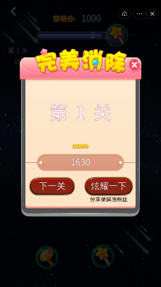 么么消除方塊游戲紅包截圖3