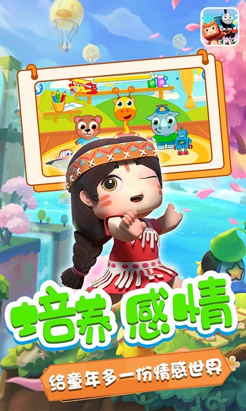奧瑪?shù)男?lè)園小游戲安卓版截圖2