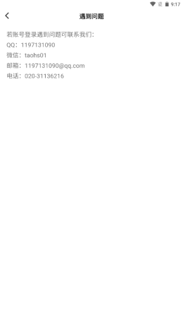 趣聊會App軟件安卓版截圖3
