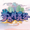 夢(mèng)想精靈谷手機(jī)版app下載