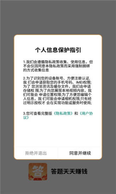 答題天天游戲福利紅包版截圖1