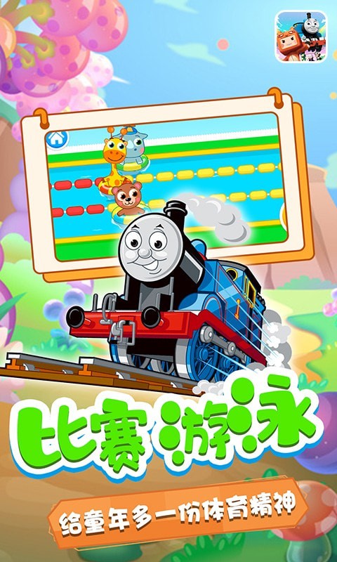 奧瑪?shù)男?lè)園小游戲安卓版截圖3