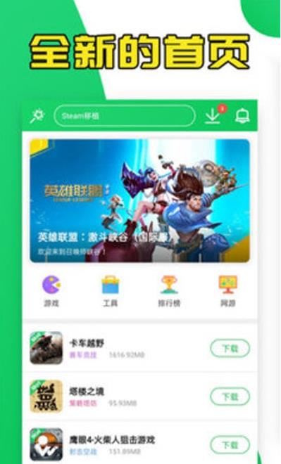 小葵軟件庫app最新版截圖3