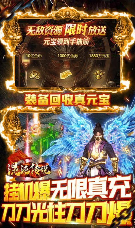 天越星神器手游最新版截圖1