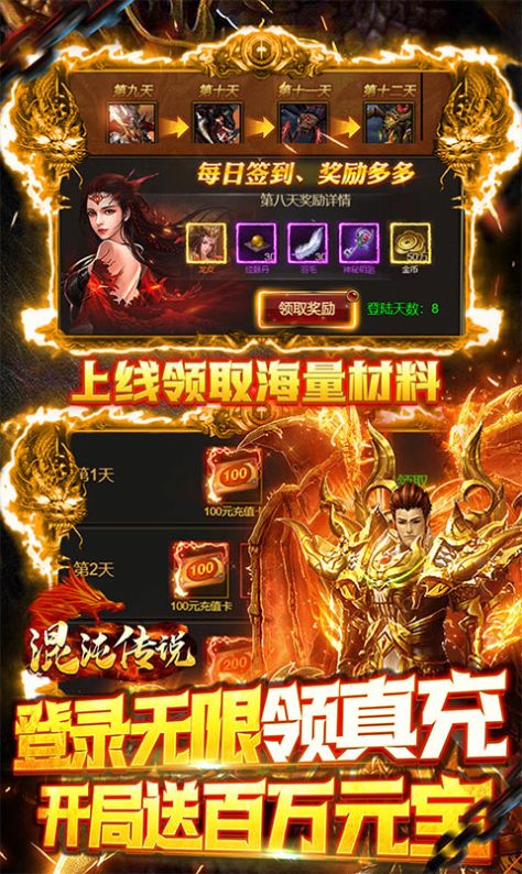 天越星神器手游最新版截圖2