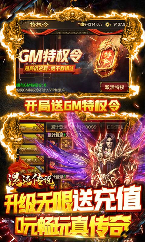 天越星神器手游最新版截圖4