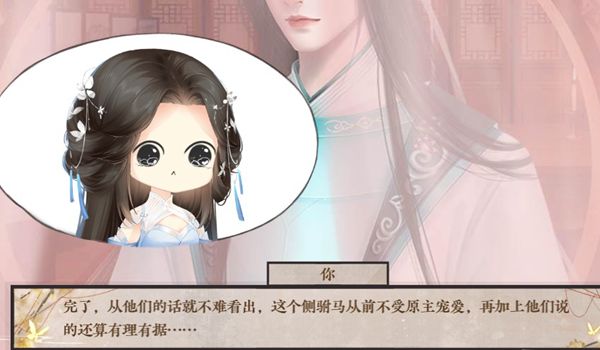 我不想當(dāng)皇太女閃藝游戲完整版截圖4