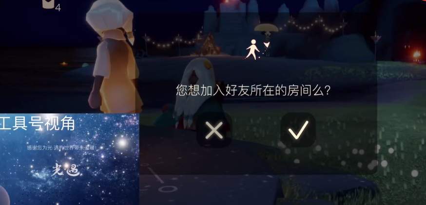 光遇小王子季第七個(gè)任務(wù)攻略：小王子任務(wù)七無翼號(hào)任務(wù)完成方法