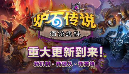 爐石傳說復(fù)仇機(jī)制是什么？復(fù)仇機(jī)制效果介紹