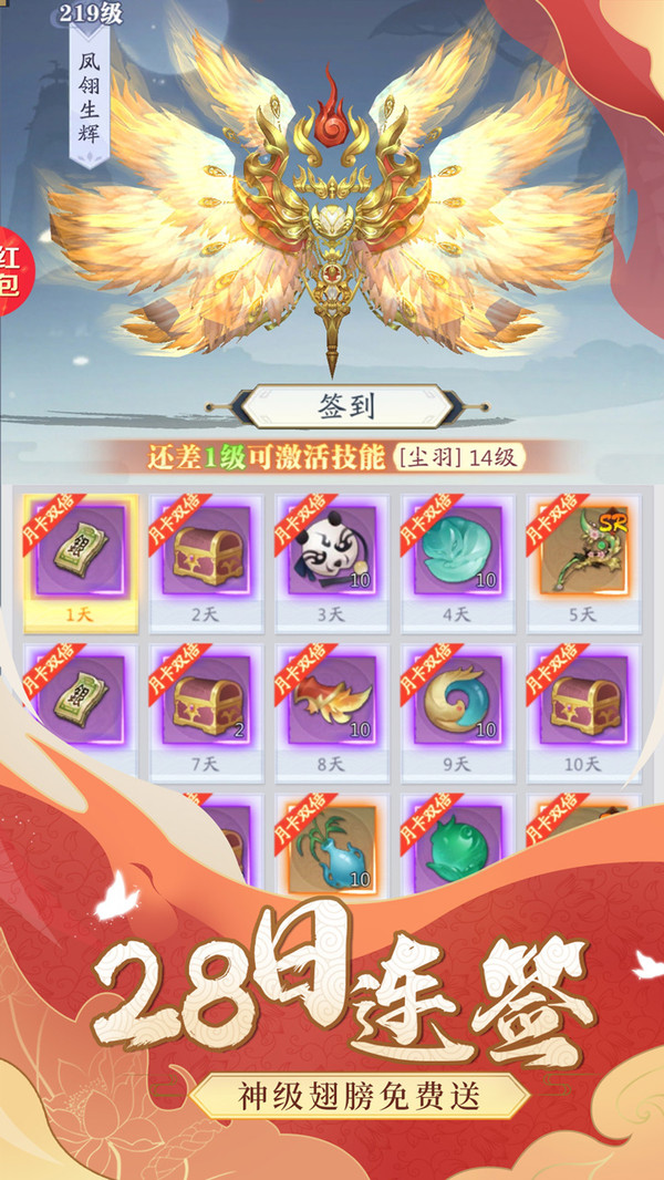 眾神世界仙俠封神手游版截圖3