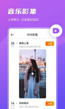 開心相冊(cè)APP下載手機(jī)版截圖2