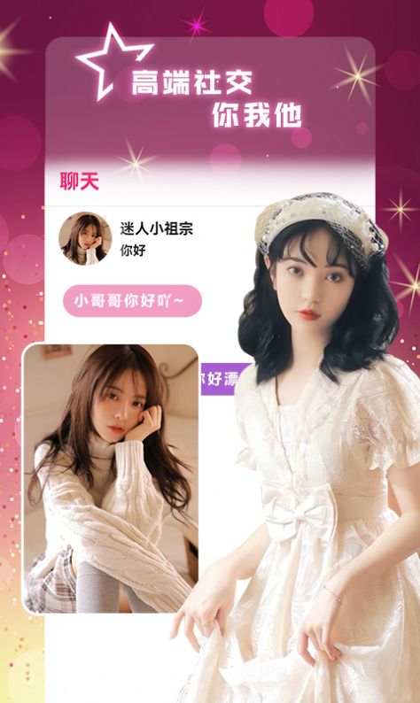 附近尋她APP手機(jī)版截圖1
