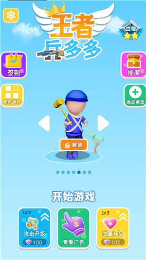 王者兵多多游戲安卓版截圖5