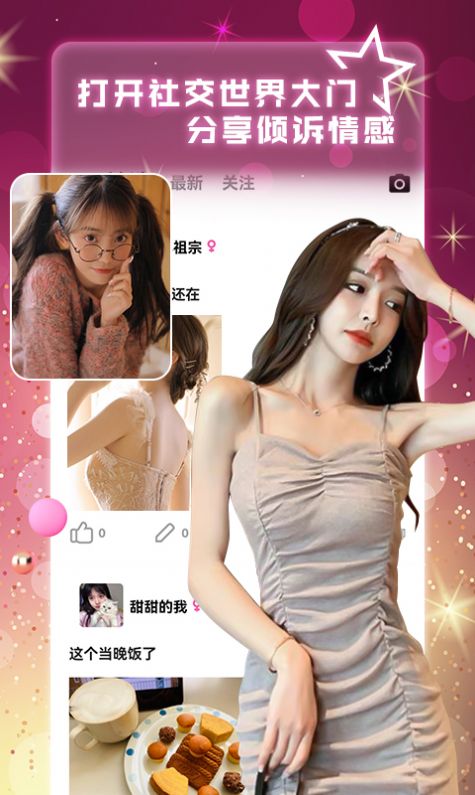 附近尋她APP手機(jī)版截圖2