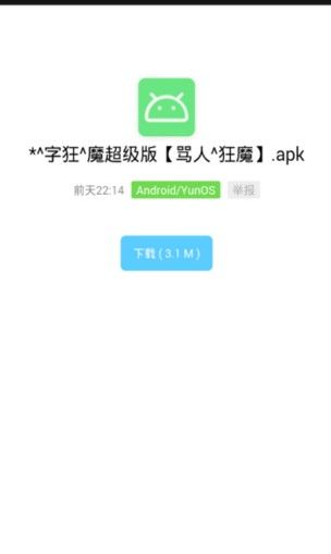 8rjk軟件庫app手機版截圖5
