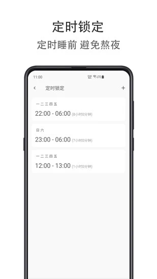 時間自律空間app手機版截圖1