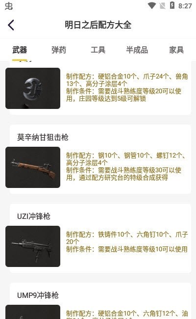 不氪星人軟件下載免費領(lǐng)皮膚和平精英截圖1