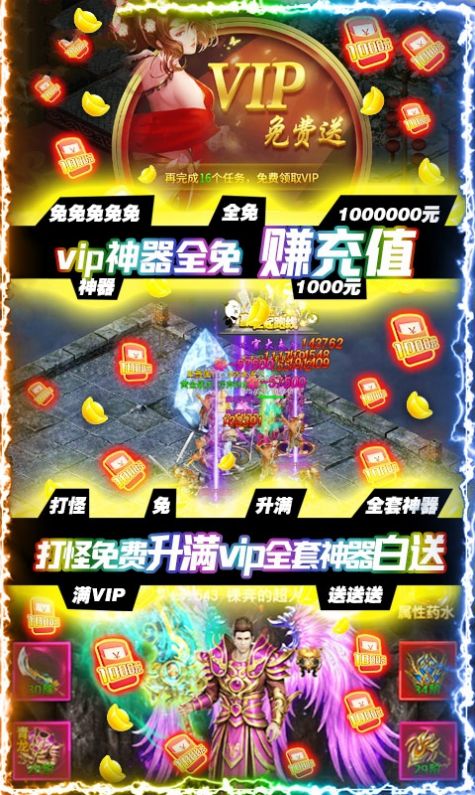 龍神記傳奇手游最新版截圖3