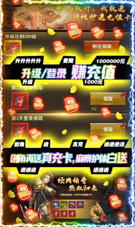 龍神記傳奇手游最新版截圖1