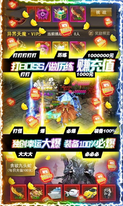 龍神記傳奇手游最新版截圖4
