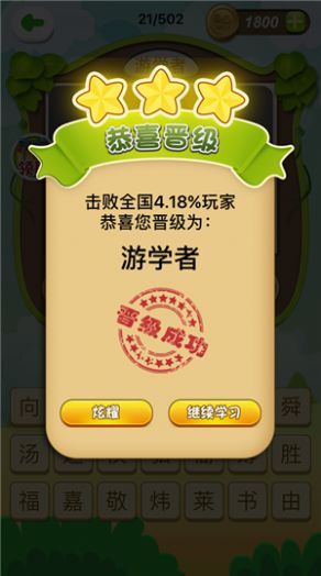 猜明星挑戰(zhàn)紅包版游戲截圖1