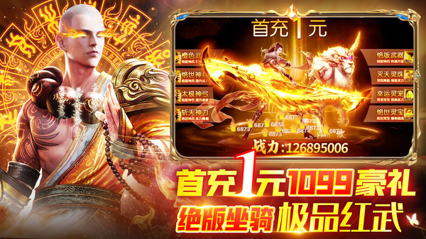 神喻地藏手游安卓版截圖5