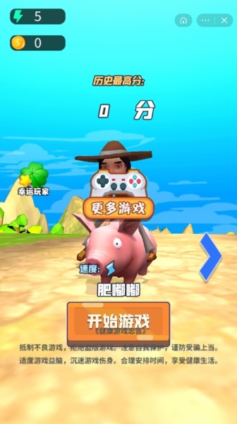 豬隊友快跑游戲截圖2