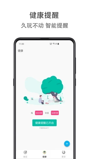 時間自律空間app手機版截圖3