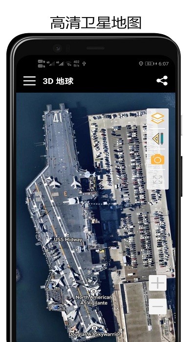 街景3d地球地圖安卓版下載截圖3