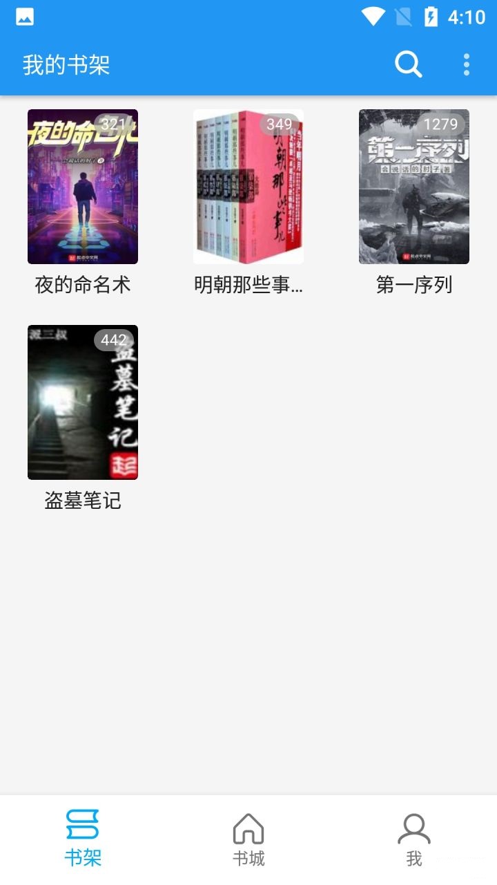胖達(dá)搜書app版截圖1