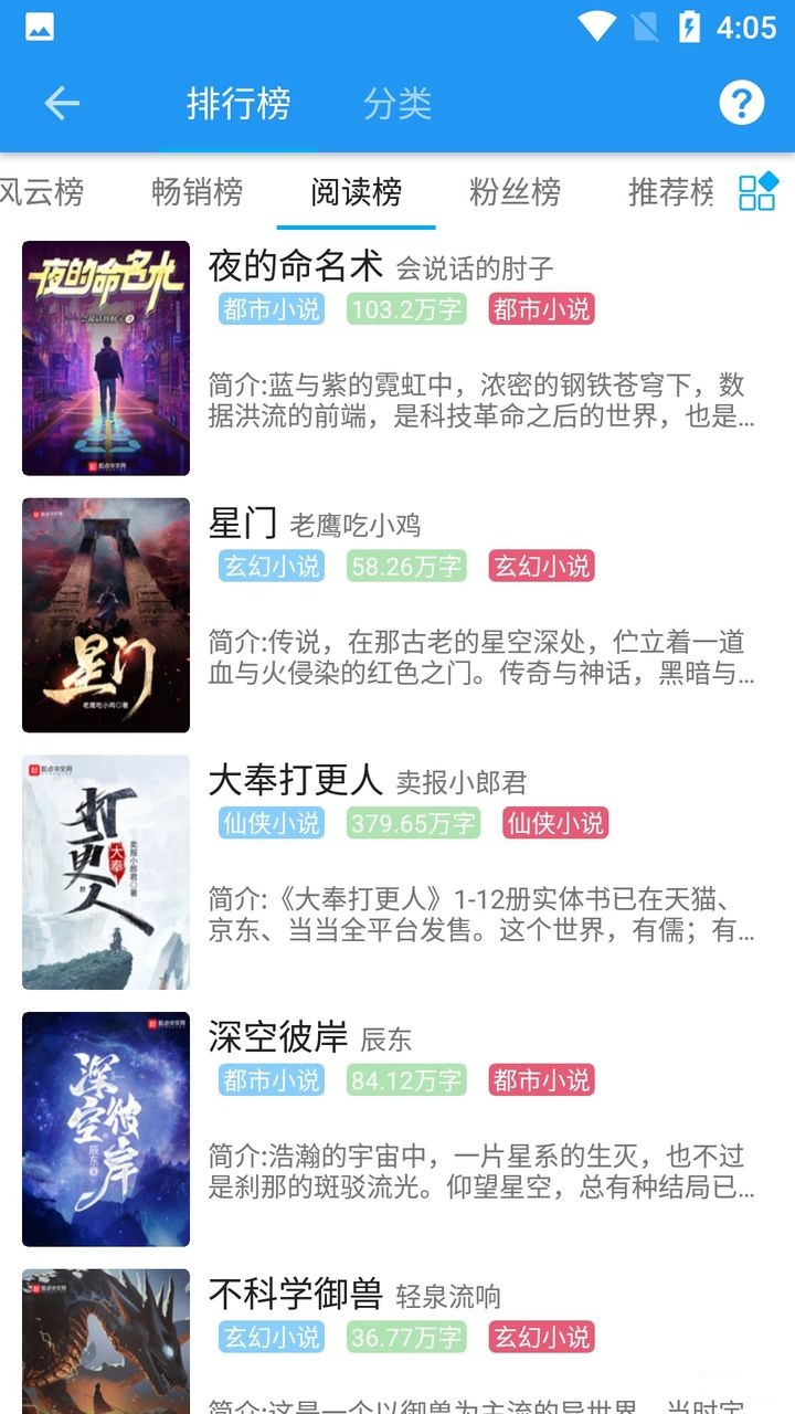 胖達(dá)搜書app版截圖3