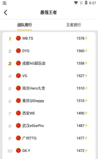 不氪星人軟件下載免費領(lǐng)皮膚和平精英截圖2