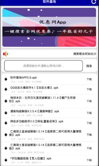8rjk軟件庫app手機版截圖1