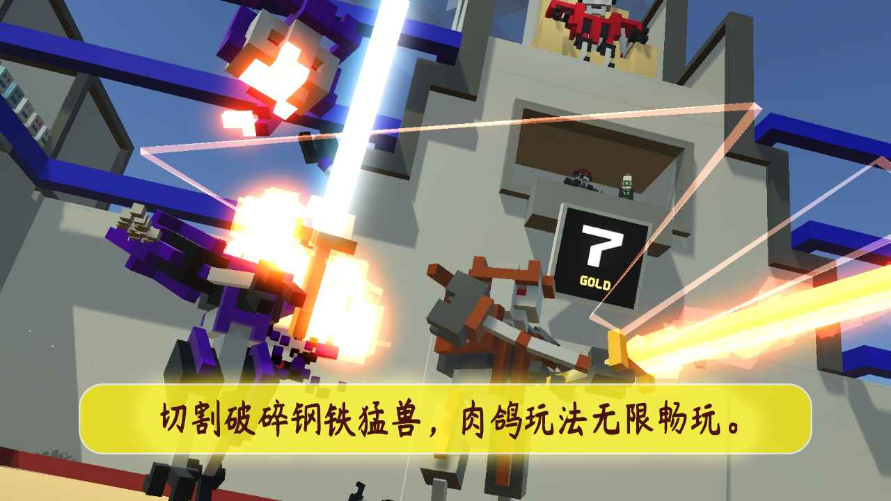 機(jī)甲模擬器游戲安卓版截圖1
