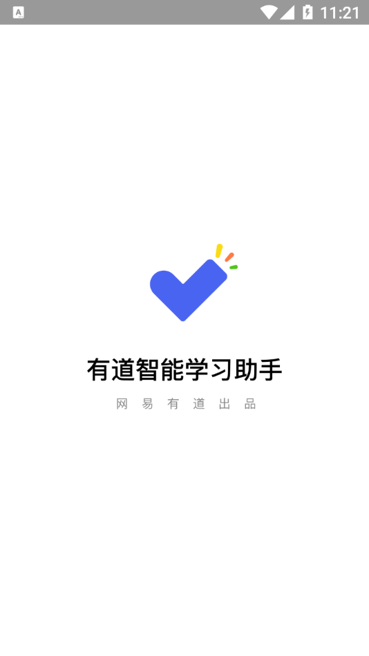有道智能學(xué)習(xí)助手App客戶端截圖4