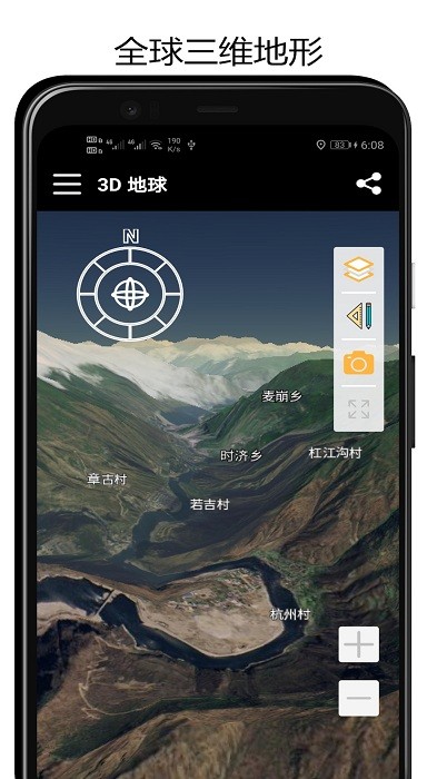 街景3d地球地圖安卓版下載截圖1