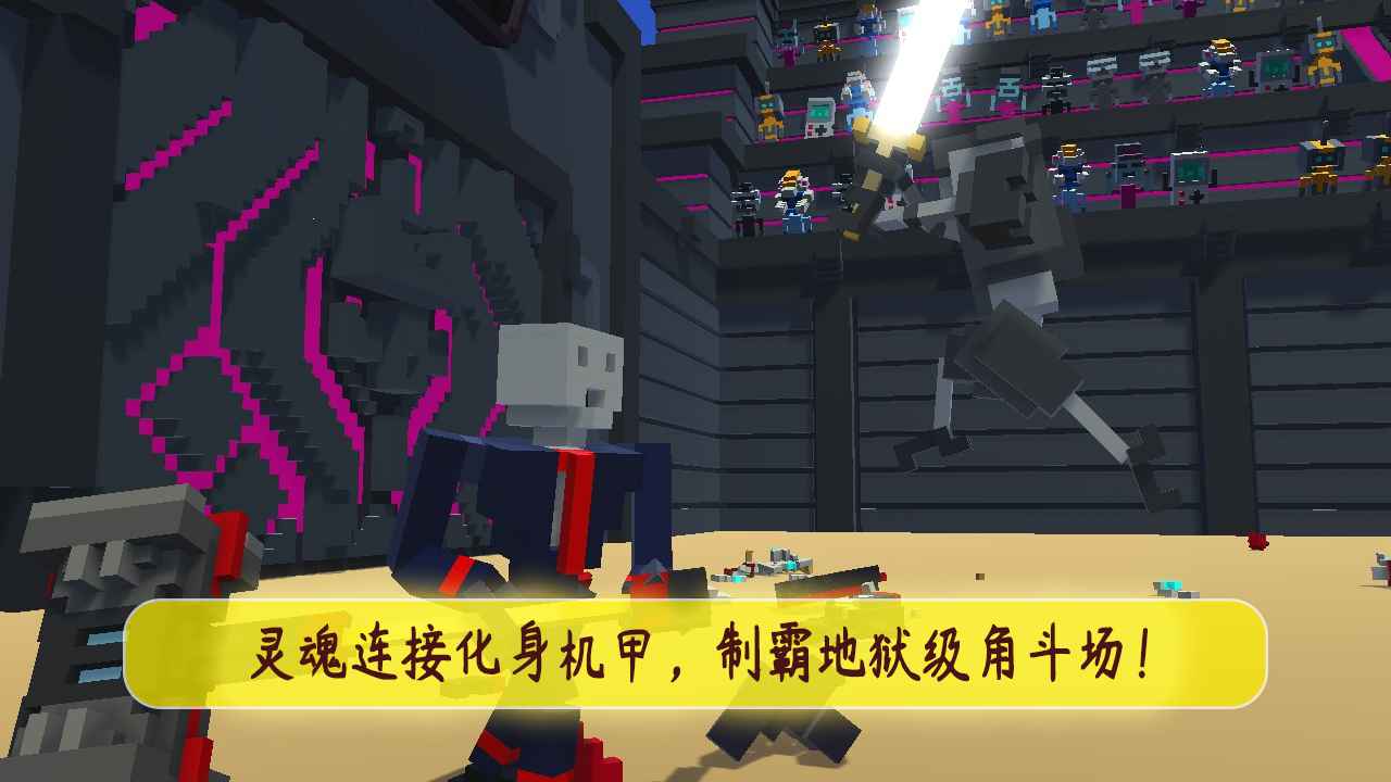 機(jī)甲模擬器游戲安卓版截圖2