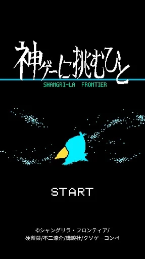 香格里拉開拓異境游戲安卓版截圖3