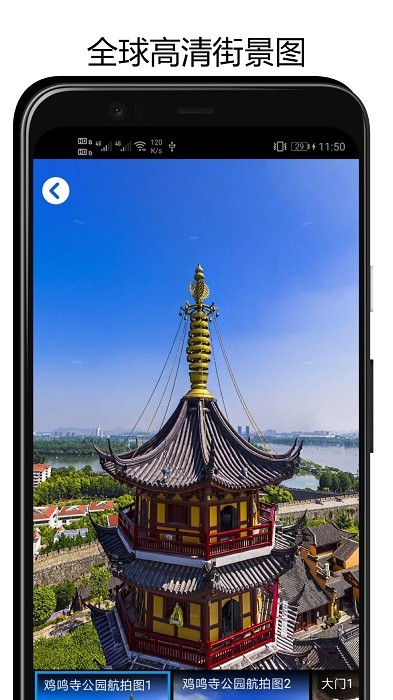 街景3d地球地圖安卓版下載截圖5