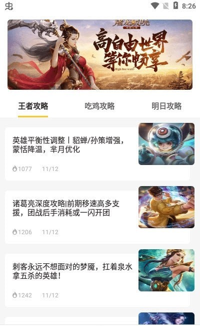 不氪星人軟件下載免費領(lǐng)皮膚和平精英截圖3