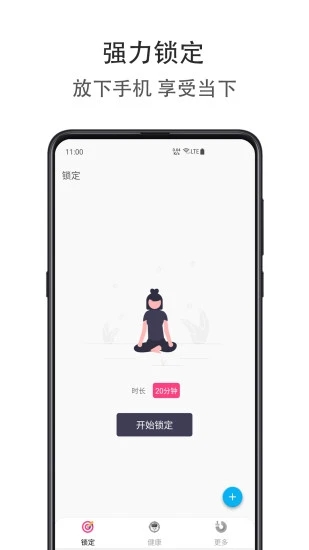 時間自律空間app手機版截圖2