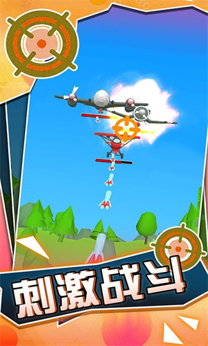 戰(zhàn)地對空火力射擊手機游戲安卓版截圖2