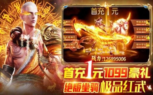 神喻佛魔手游版截圖1