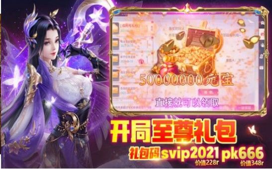神喻佛魔手游版截圖4