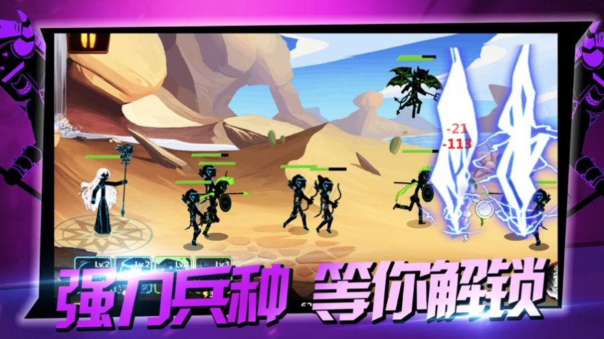 火柴人法神戰(zhàn)爭游戲版截圖1