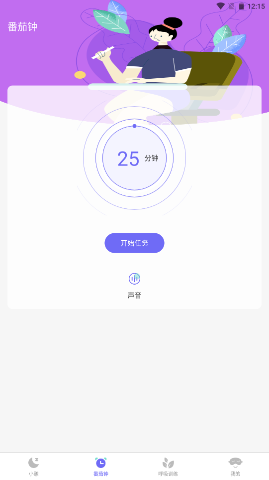 小牛睡眠app手機(jī)版截圖3