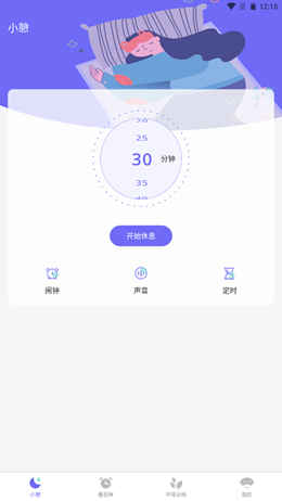 小牛睡眠app手機(jī)版截圖1