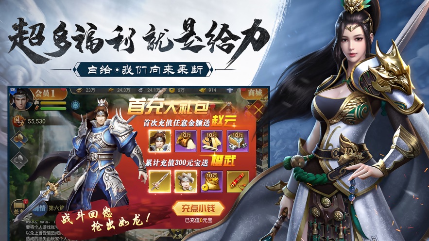 止戈之戰(zhàn)無雙群英傳手游版截圖3