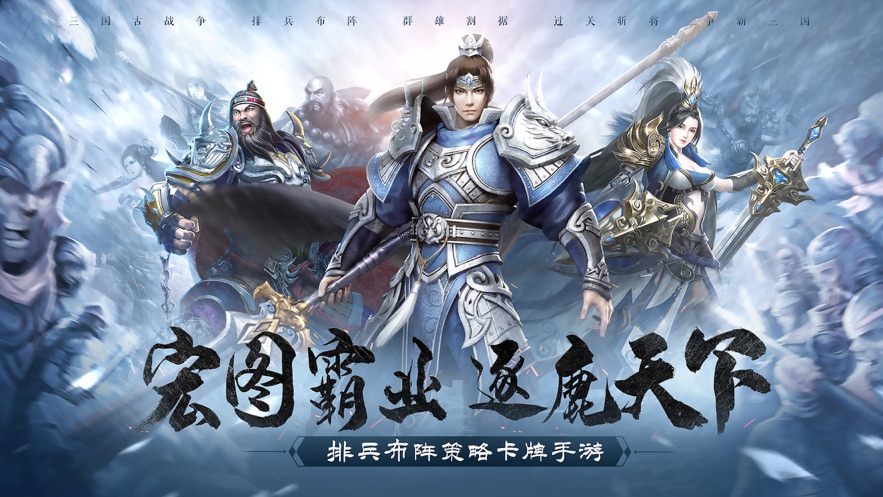 止戈之戰(zhàn)無雙群英傳手游版截圖5