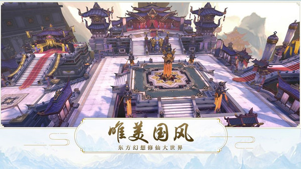 仙靈劍魔手游正版截圖4
